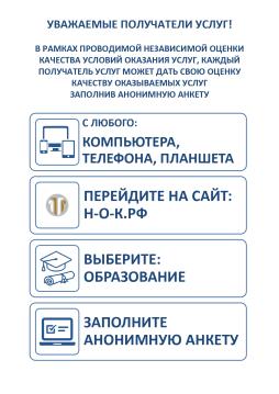 ПАМЯТКА ПО АНКЕТИРОВАНИЮ_1